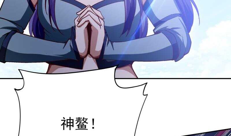 无上神王韩漫全集-第222话 墨神附体无删减无遮挡章节图片 