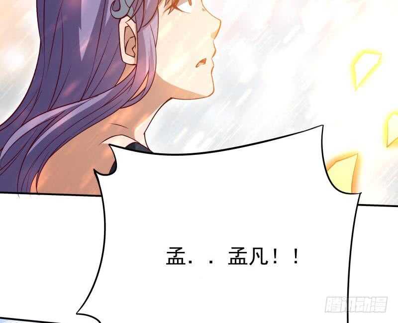 无上神王韩漫全集-第222话 墨神附体无删减无遮挡章节图片 