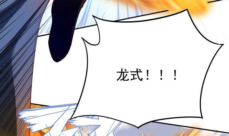 无上神王韩漫全集-第222话 墨神附体无删减无遮挡章节图片 