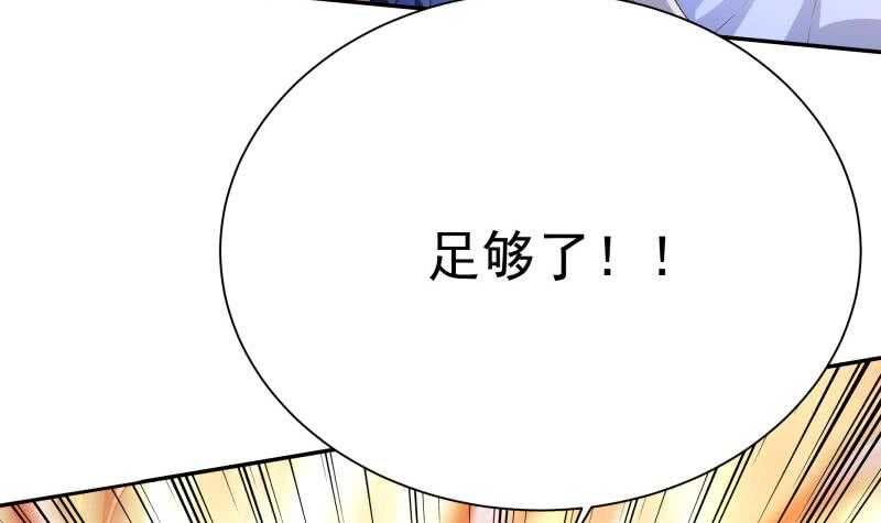 无上神王韩漫全集-第223话 反击开始无删减无遮挡章节图片 