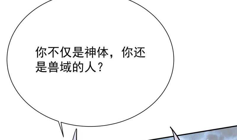 无上神王韩漫全集-第223话 反击开始无删减无遮挡章节图片 