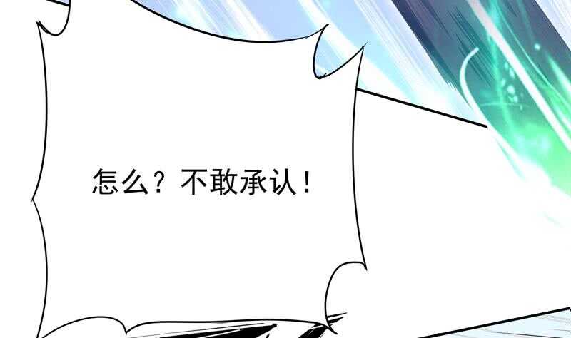 无上神王韩漫全集-第223话 反击开始无删减无遮挡章节图片 