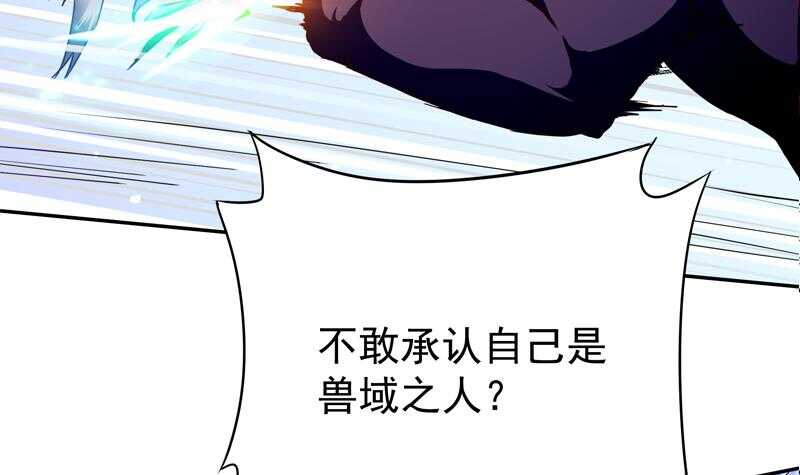无上神王韩漫全集-第223话 反击开始无删减无遮挡章节图片 