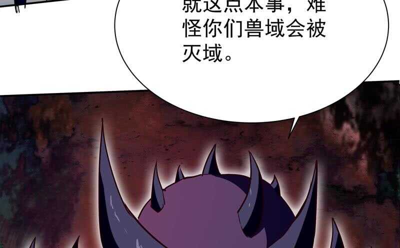 无上神王韩漫全集-第223话 反击开始无删减无遮挡章节图片 