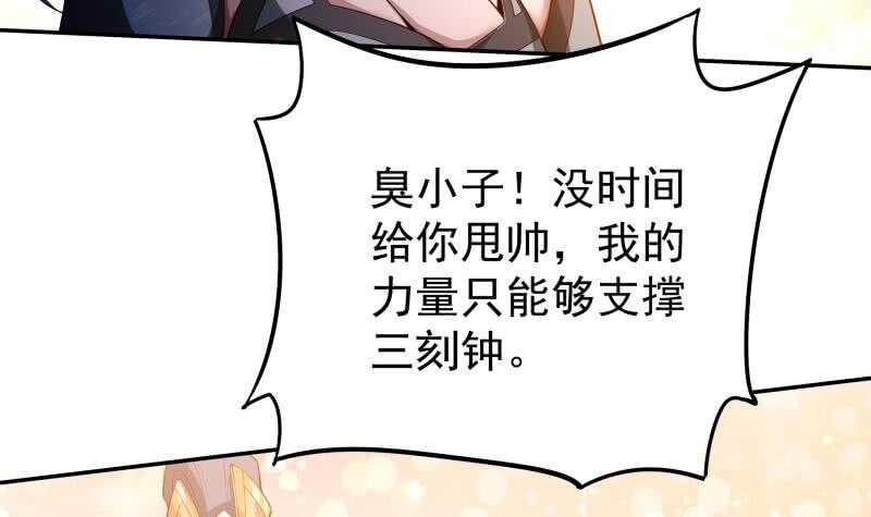 无上神王韩漫全集-第223话 反击开始无删减无遮挡章节图片 