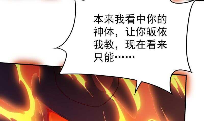 无上神王韩漫全集-第224话 怒火无删减无遮挡章节图片 