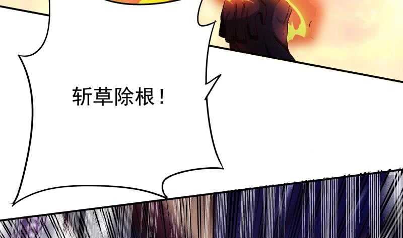 无上神王韩漫全集-第224话 怒火无删减无遮挡章节图片 