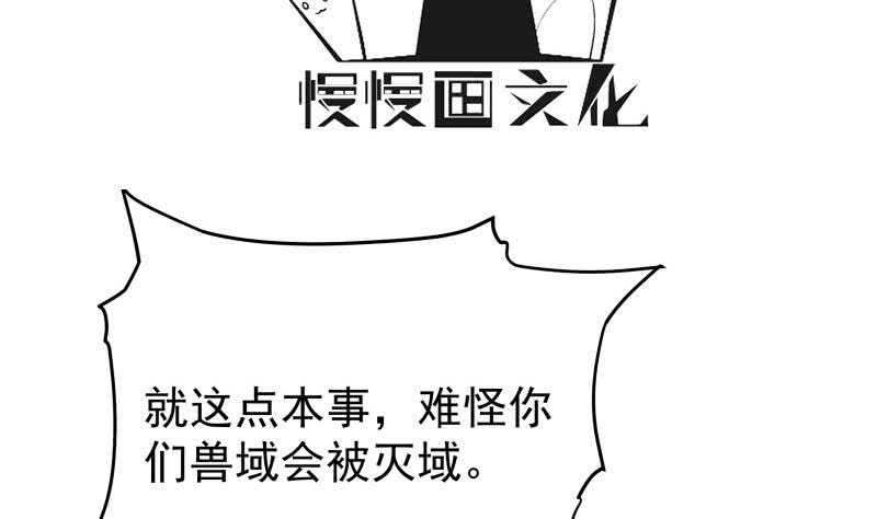 无上神王韩漫全集-第224话 怒火无删减无遮挡章节图片 