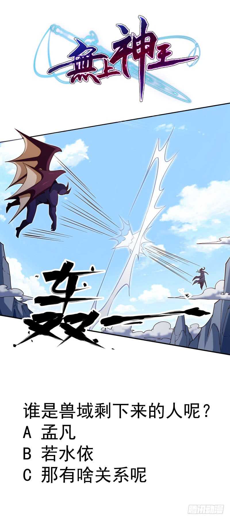 无上神王韩漫全集-第224话 怒火无删减无遮挡章节图片 
