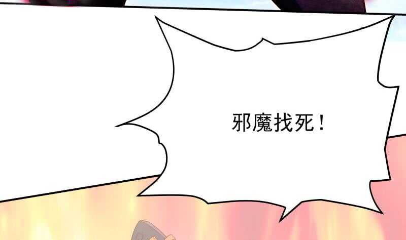无上神王韩漫全集-第224话 怒火无删减无遮挡章节图片 