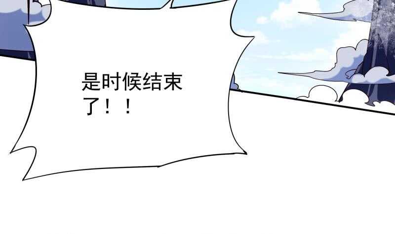 无上神王韩漫全集-第225话 姐姐助阵无删减无遮挡章节图片 