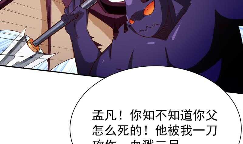 无上神王韩漫全集-第225话 姐姐助阵无删减无遮挡章节图片 