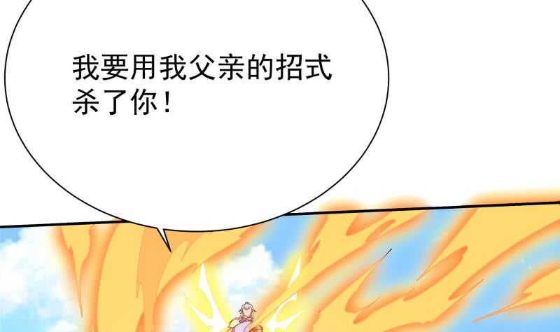 无上神王韩漫全集-第225话 姐姐助阵无删减无遮挡章节图片 