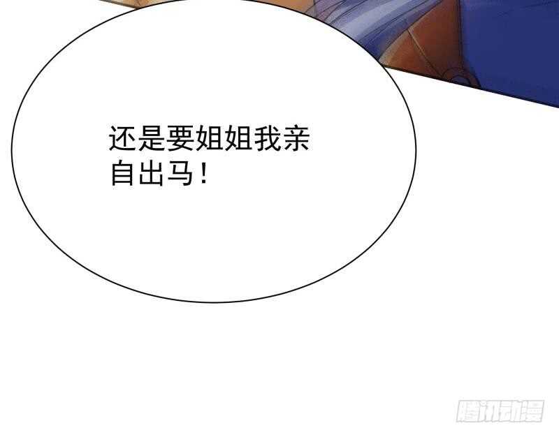 无上神王韩漫全集-第225话 姐姐助阵无删减无遮挡章节图片 