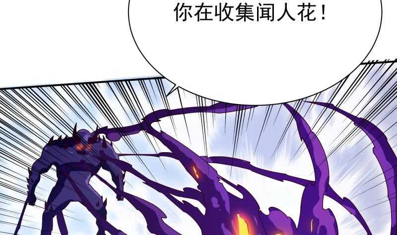 无上神王韩漫全集-第226话 佛尊无删减无遮挡章节图片 