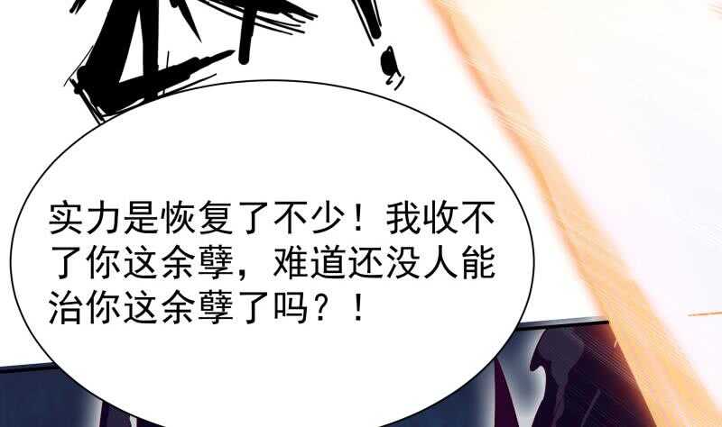 无上神王韩漫全集-第226话 佛尊无删减无遮挡章节图片 