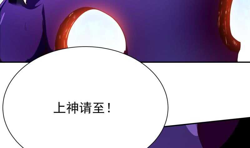 无上神王韩漫全集-第226话 佛尊无删减无遮挡章节图片 