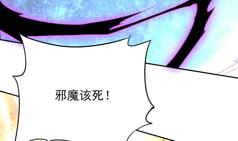 无上神王韩漫全集-第226话 佛尊无删减无遮挡章节图片 