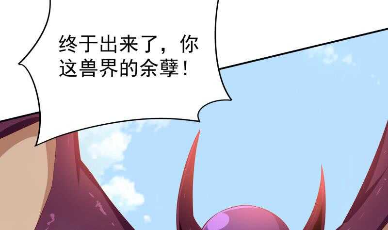 无上神王韩漫全集-第226话 佛尊无删减无遮挡章节图片 