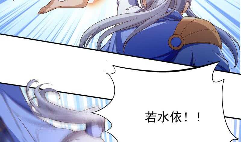 无上神王韩漫全集-第227话 追杀无删减无遮挡章节图片 