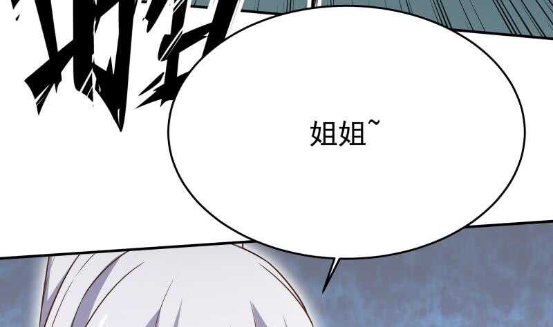 无上神王韩漫全集-第227话 追杀无删减无遮挡章节图片 