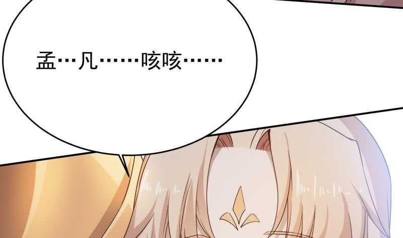无上神王韩漫全集-第227话 追杀无删减无遮挡章节图片 