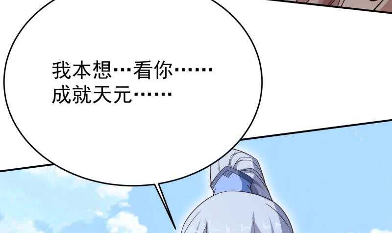 无上神王韩漫全集-第227话 追杀无删减无遮挡章节图片 