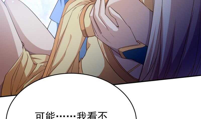 无上神王韩漫全集-第227话 追杀无删减无遮挡章节图片 
