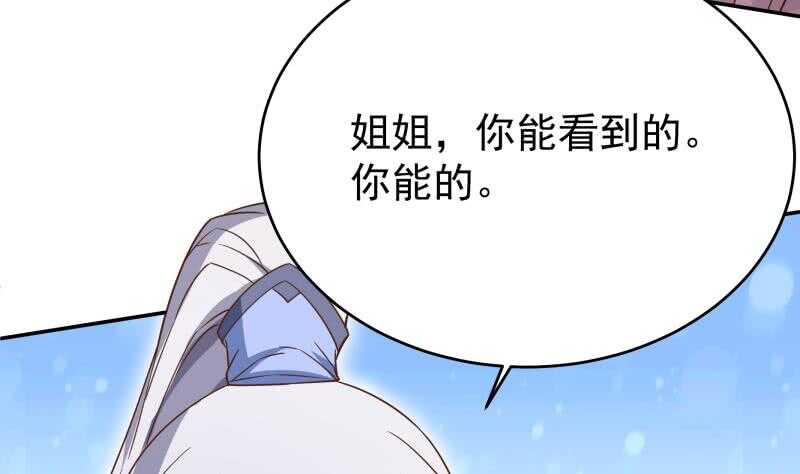 无上神王韩漫全集-第227话 追杀无删减无遮挡章节图片 