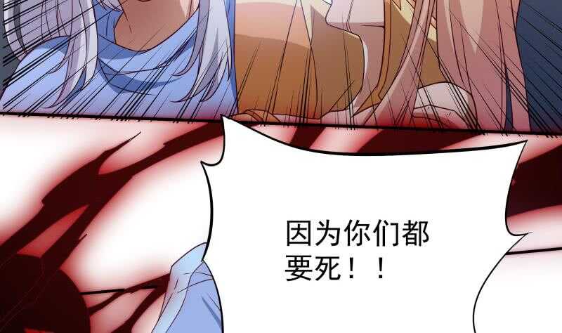 无上神王韩漫全集-第227话 追杀无删减无遮挡章节图片 