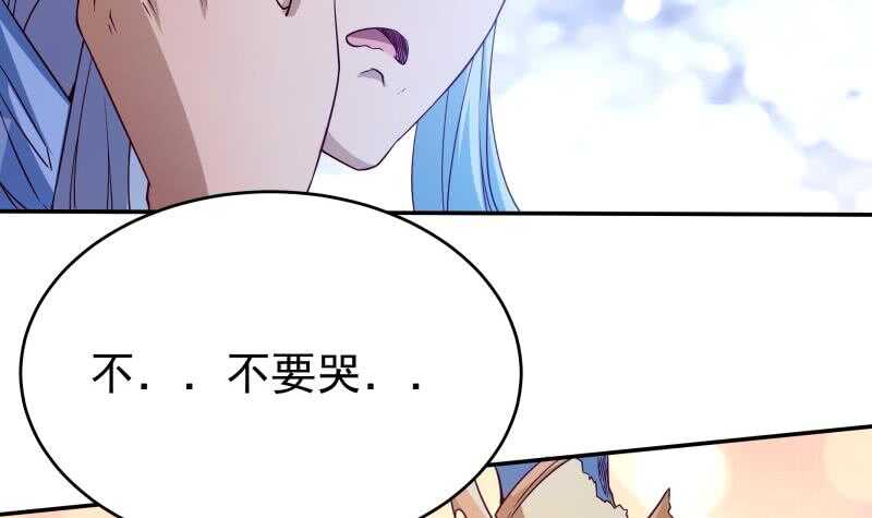 无上神王韩漫全集-第227话 追杀无删减无遮挡章节图片 