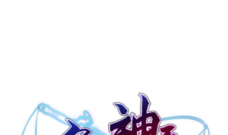 无上神王韩漫全集-第227话 追杀无删减无遮挡章节图片 