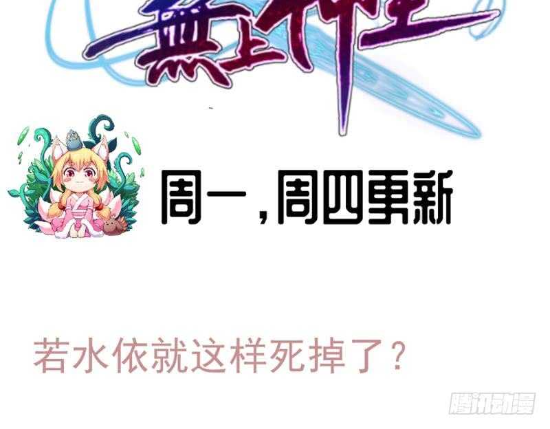 无上神王韩漫全集-第227话 追杀无删减无遮挡章节图片 