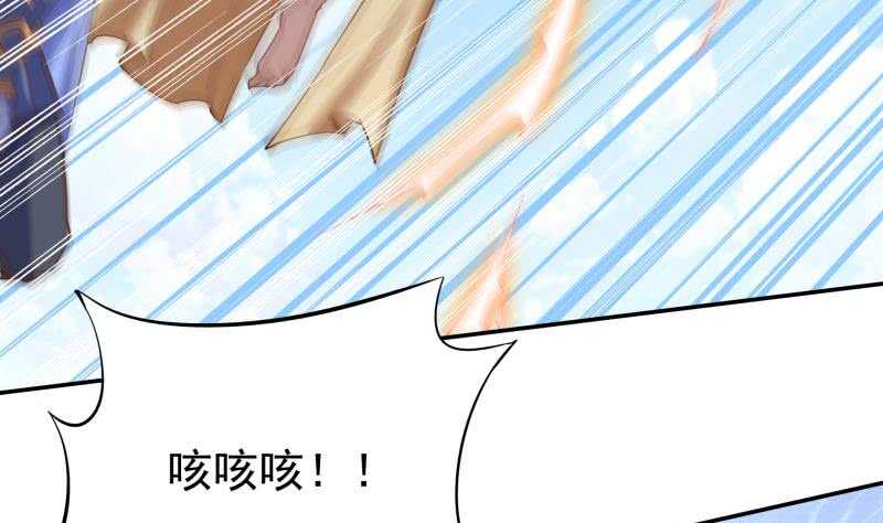 无上神王韩漫全集-第227话 追杀无删减无遮挡章节图片 