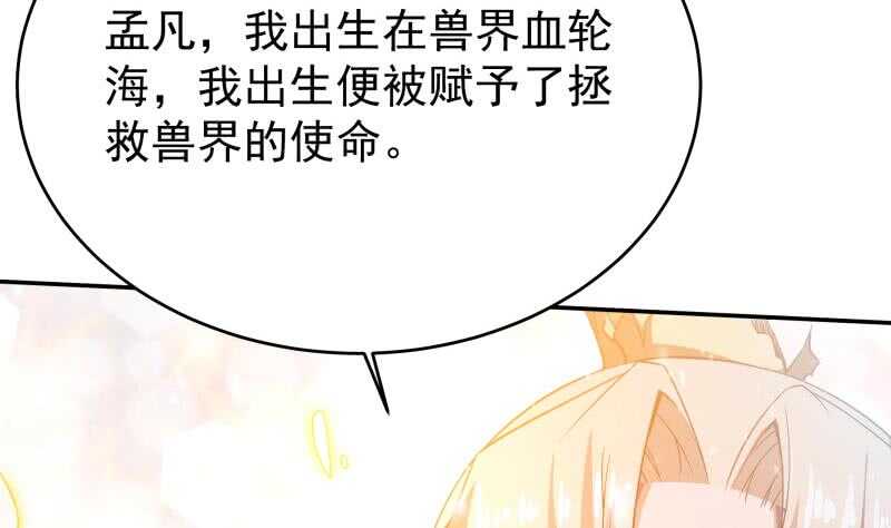 无上神王韩漫全集-第228话 离别无删减无遮挡章节图片 