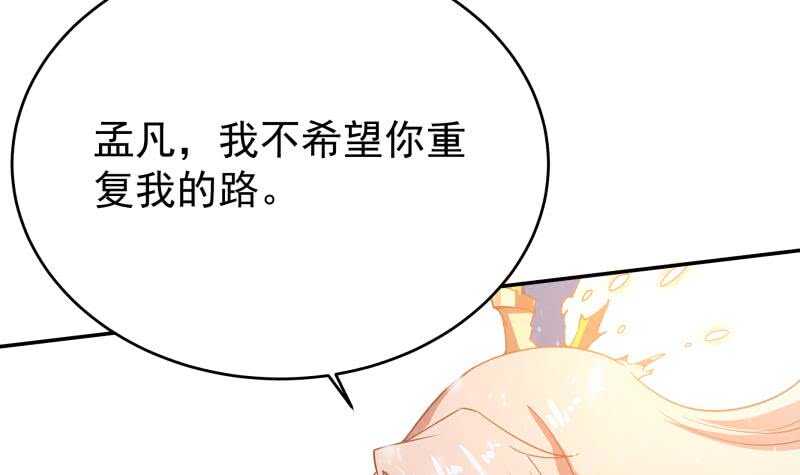 无上神王韩漫全集-第228话 离别无删减无遮挡章节图片 