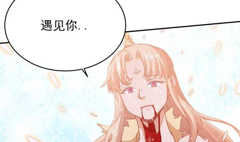 无上神王韩漫全集-第228话 离别无删减无遮挡章节图片 