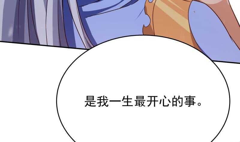 无上神王韩漫全集-第228话 离别无删减无遮挡章节图片 