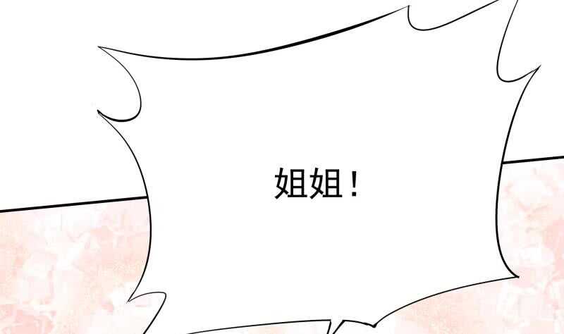 无上神王韩漫全集-第228话 离别无删减无遮挡章节图片 