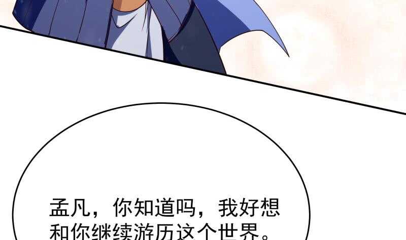无上神王韩漫全集-第228话 离别无删减无遮挡章节图片 