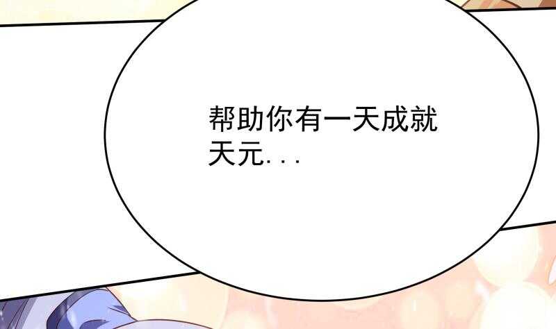 无上神王韩漫全集-第228话 离别无删减无遮挡章节图片 
