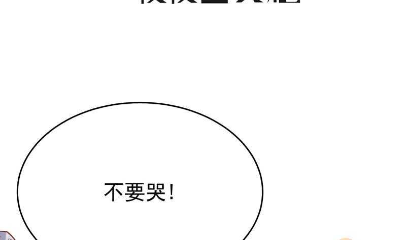 无上神王韩漫全集-第228话 离别无删减无遮挡章节图片 