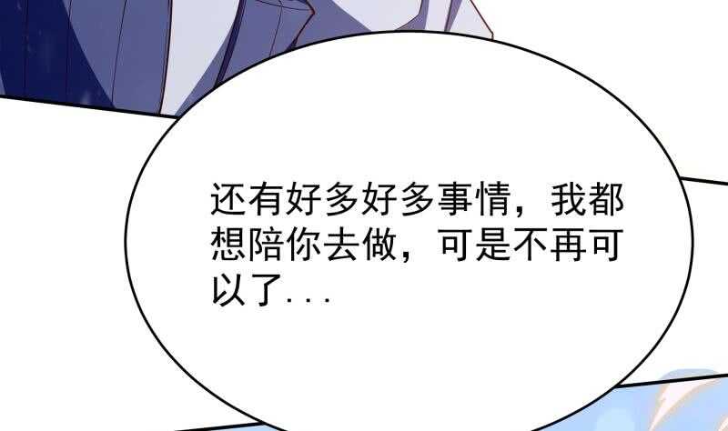 无上神王韩漫全集-第228话 离别无删减无遮挡章节图片 