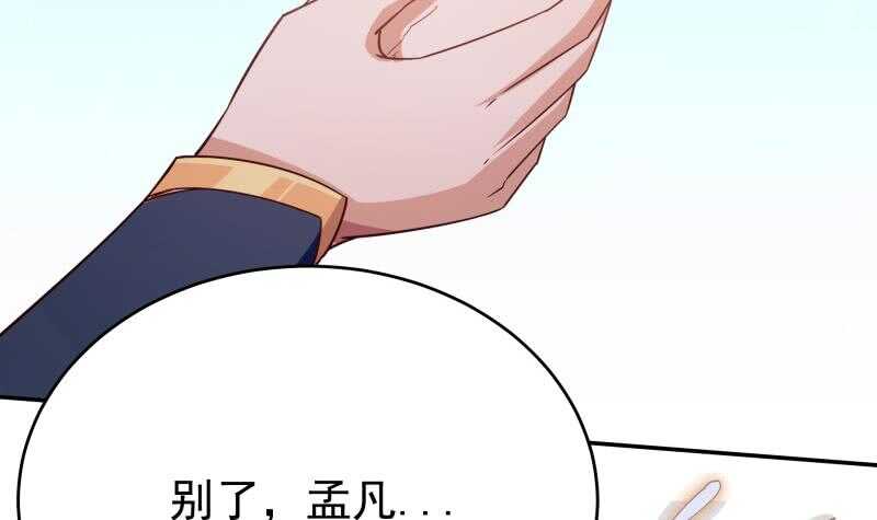 无上神王韩漫全集-第228话 离别无删减无遮挡章节图片 
