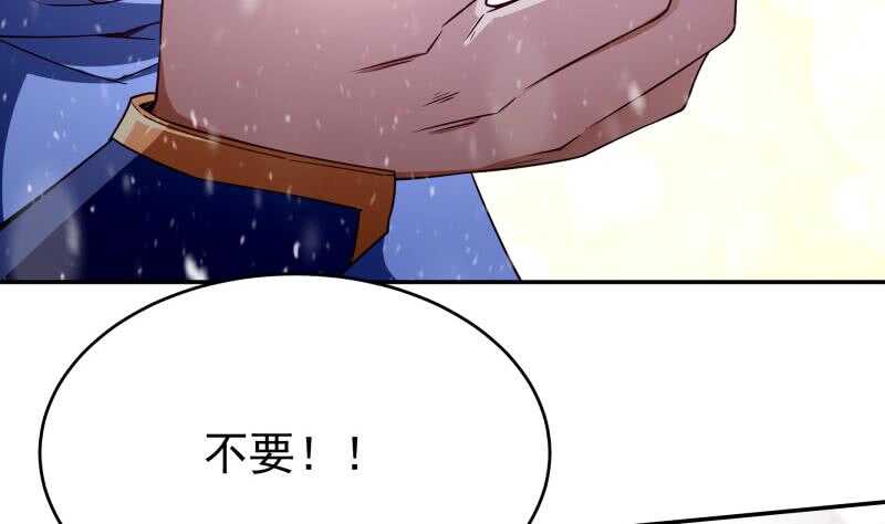 无上神王韩漫全集-第228话 离别无删减无遮挡章节图片 