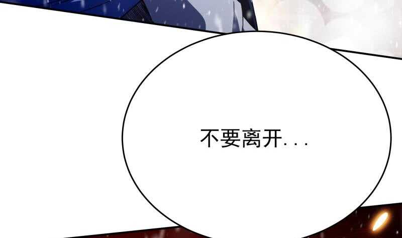 无上神王韩漫全集-第228话 离别无删减无遮挡章节图片 