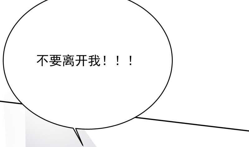 无上神王韩漫全集-第228话 离别无删减无遮挡章节图片 