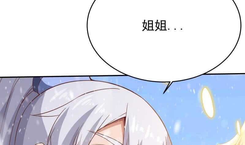 无上神王韩漫全集-第228话 离别无删减无遮挡章节图片 