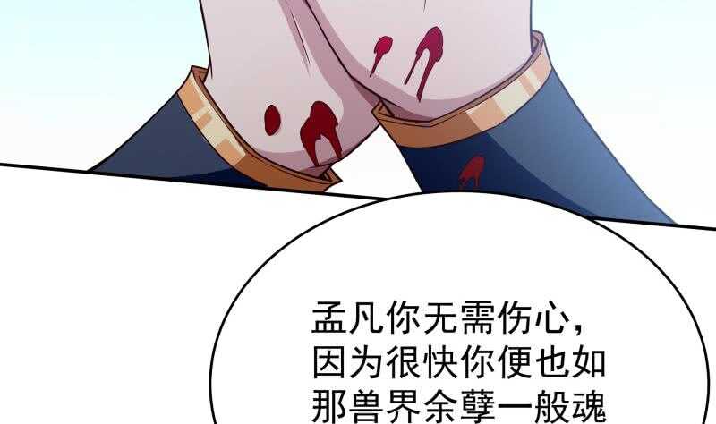 无上神王韩漫全集-第229话 自毁修为无删减无遮挡章节图片 