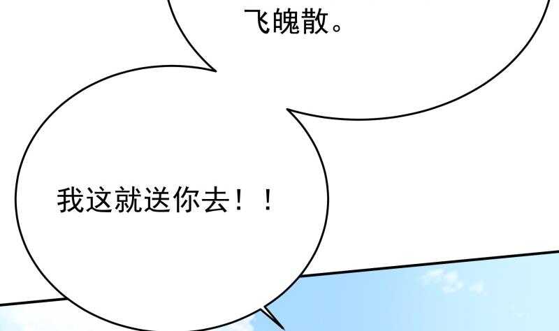 无上神王韩漫全集-第229话 自毁修为无删减无遮挡章节图片 